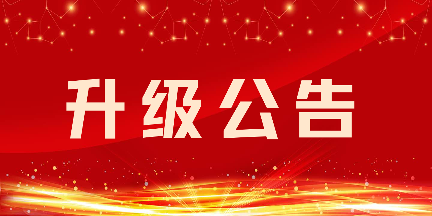 [升级公告]安科兴功能模块全面升级！涉及15大模块，共计77个功能点